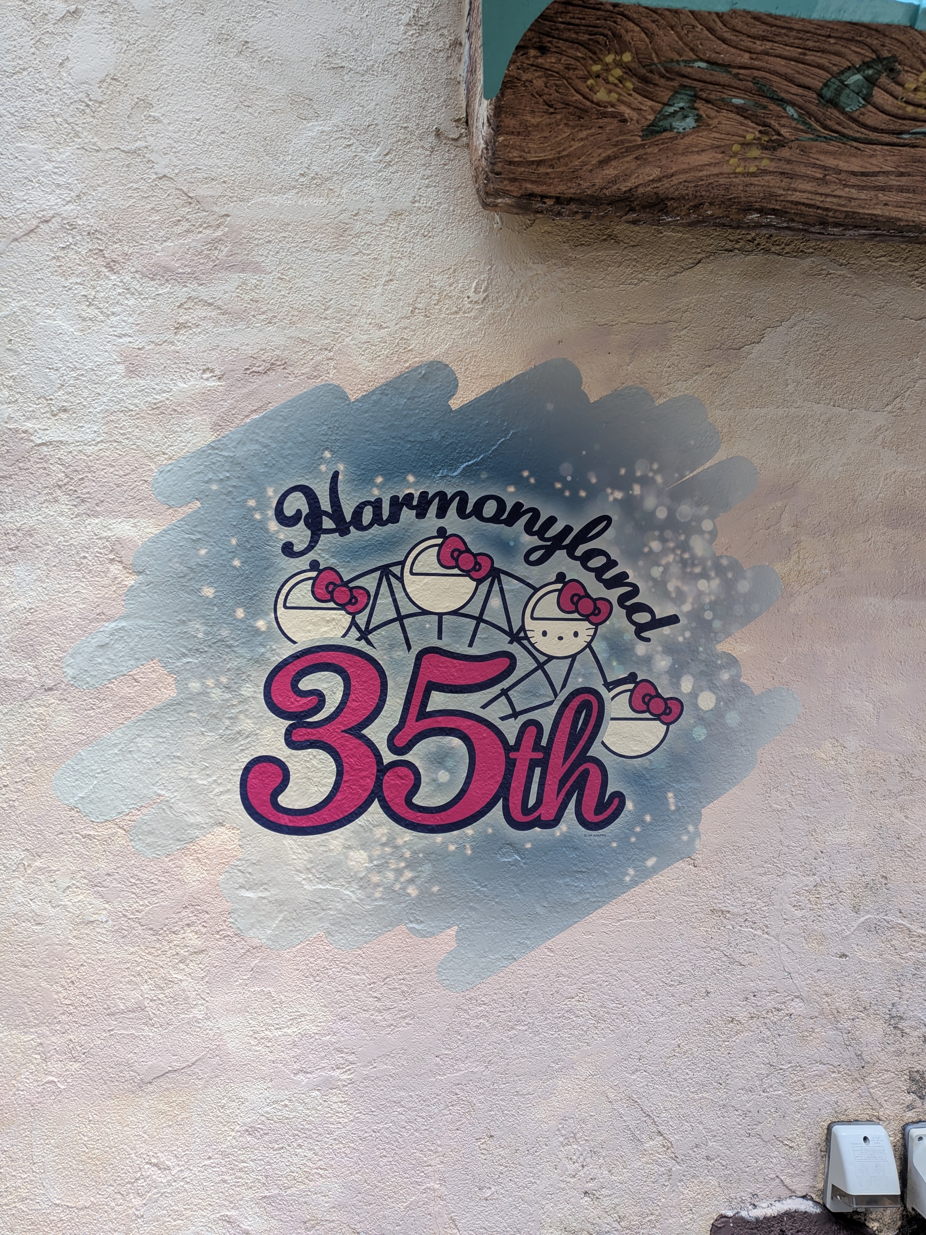 ハーモニーランド35周年